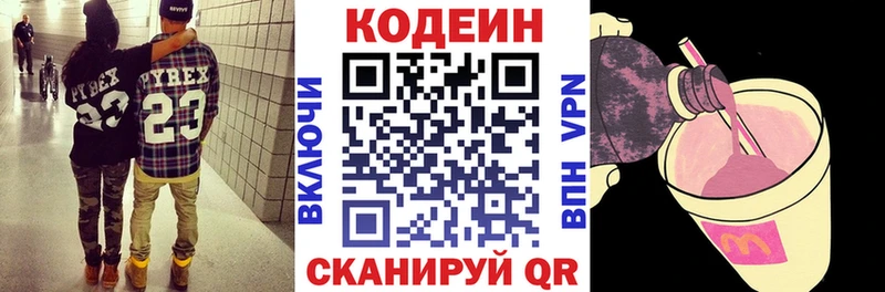 Кодеиновый сироп Lean Purple Drank Кубинка