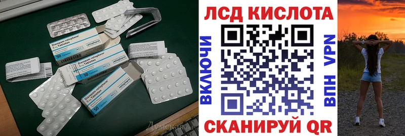 магазин продажи Кубинка LSD-25 экстази кислота