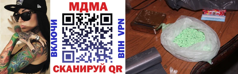 MDMA кристаллы  Кубинка 