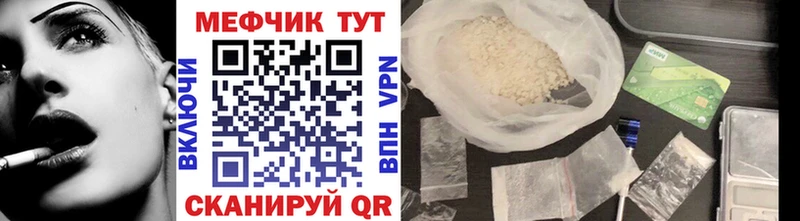 Меф mephedrone  наркота  Кубинка 